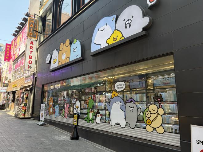 A fun store front showing anthropomorphized animals waving hello