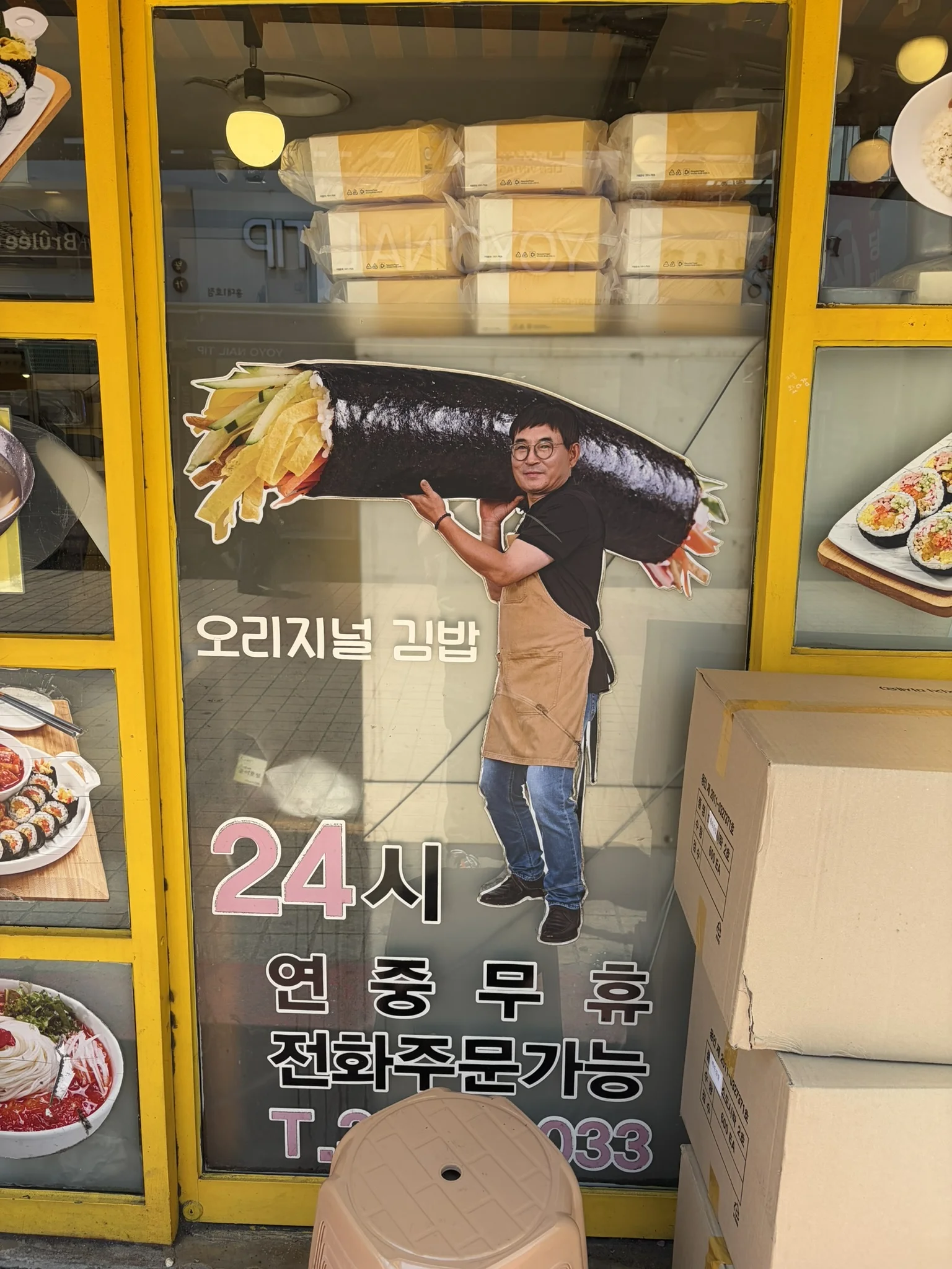 I like this man's style An advertisement of a man in an apron hauling a giant gimbap